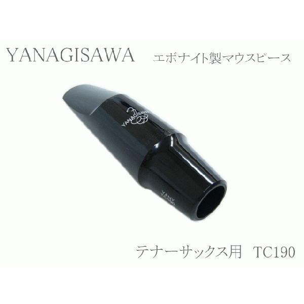 ヤナギサワ テナーサックス用マウスピース エボナイト TC190 　YANAGISAWA　ハードラバ...