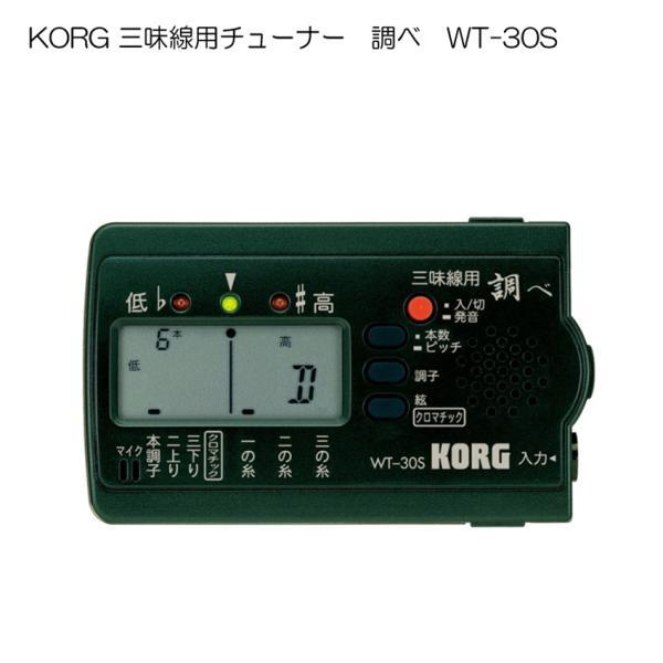 KORG 三味線用 チューナー調べ WT-30S（コルグ）
