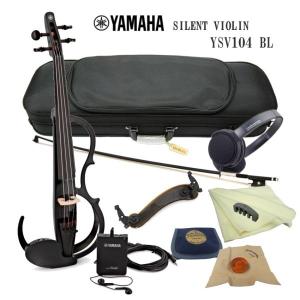 ヤマハ サイレント バイオリン YSV104 BL 「ウルトラミュートと併用でもっと静かに弾けるセット」｜merry-ys4