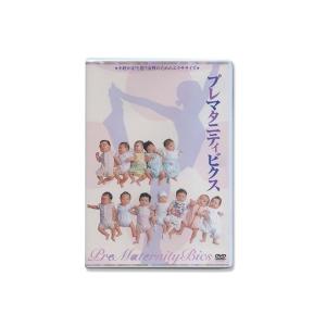 DVD プレマタニティビクス エクササイズ フィ...の商品画像