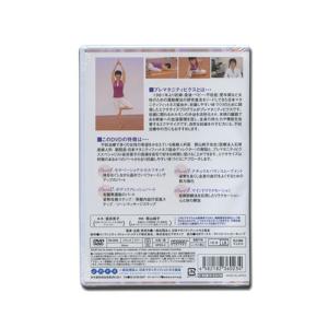 DVD プレマタニティビクス エクササイズ フ...の詳細画像1