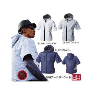 空調ウェア 半袖ジャケット V8308 フード パーカー 4L 服単品 村上被服 HOOH ポリエステル100%｜merry3