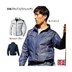 空調ウェア 長袖 V9502 大きいサイズ ブルゾン ストレッチ 4L 服単品 村上被服 HOOH｜merry3