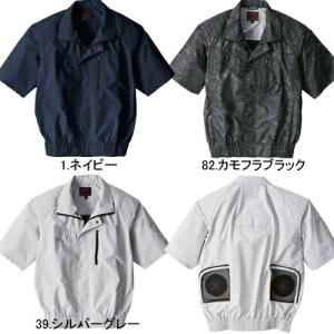 空調ウェア 半袖 服単体 V5577 半袖ブルゾン 6L  フルハーネス対応 村上被服 HOOH 快適ウェア｜merry3