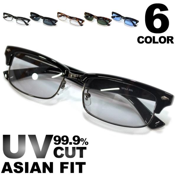 サングラス メンズ レディース UVカット  伊達メガネ ブロウ サーモント 色付き 薄い色 カラー...