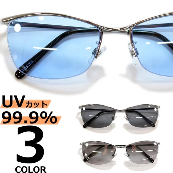 サングラス メンズ レディース UVカット  伊達メガネ 色付き 薄い色 カラーレンズ ちょい悪 オ...