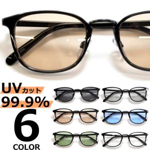 サングラス メンズ レディース UVカット  伊達メガネ ボストン ウェリントン 色付き 薄い色 カラーレンズ｜MERRY