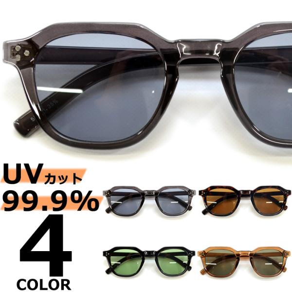 サングラス メンズ レディース UVカット 伊達メガネ クラウンパント 丸メガネ ボストン 色付き ...