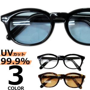 【全3色】 伊達メガネ サングラス 丸メガネ ボストン 薄い色 カラーレンズ メンズ レディース 安い 紫外線カット