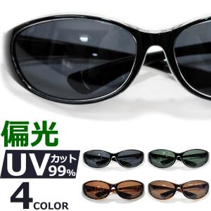 サングラス 偏光 メンズ レディース UVカット...の商品画像
