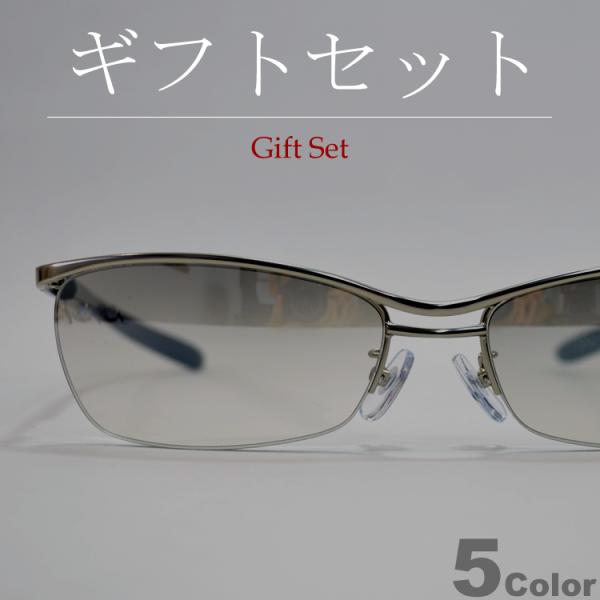 【ギフトセット】 サングラス メンズ レディース 伊達メガネ 色付き 薄い色 カラーレンズ ちょい悪...