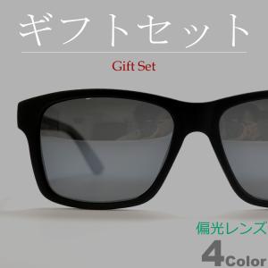 【ギフトセット】 偏光サングラス メンズ レディース 伊達メガネ ウエリントン 超軽量 艶消し マットフレーム