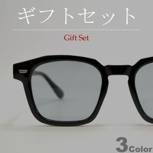 【ギフトセット】 サングラス メンズ レディース UVカット 伊達メガネ ウェリントン スクエア 色付き 薄い色 カラーレンズ