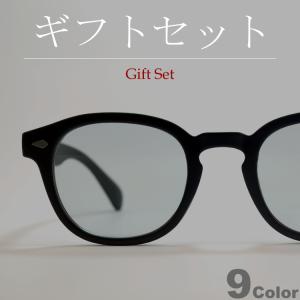 【ギフトセット】 サングラス メンズ レディース 伊達メガネ ボストン ウェリントン 色付き 薄い色 カラーレンズ