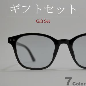 【ギフトセット】 サングラス メンズ レディース 伊達メガネ ウェリントン 色付き 薄い色 カラーレンズ