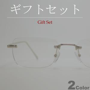【ギフトセット】 サングラス メンズ レディース 伊達メガネ ツーポイント 縁なし スクエア クリアー 透明レンズ