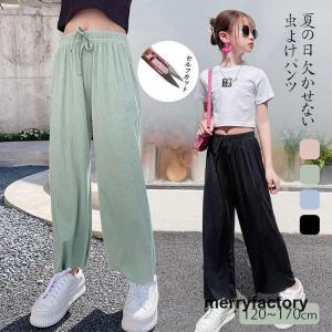 即納 キッズ ワイドパンツ ロングパンツ ボトムス ガールズ ダンスパンツ イージーパンツ 女の子 子供服 ゆったり 冷感 ゴムウェスト ガウチョパンツ 涼しい｜merryfactory