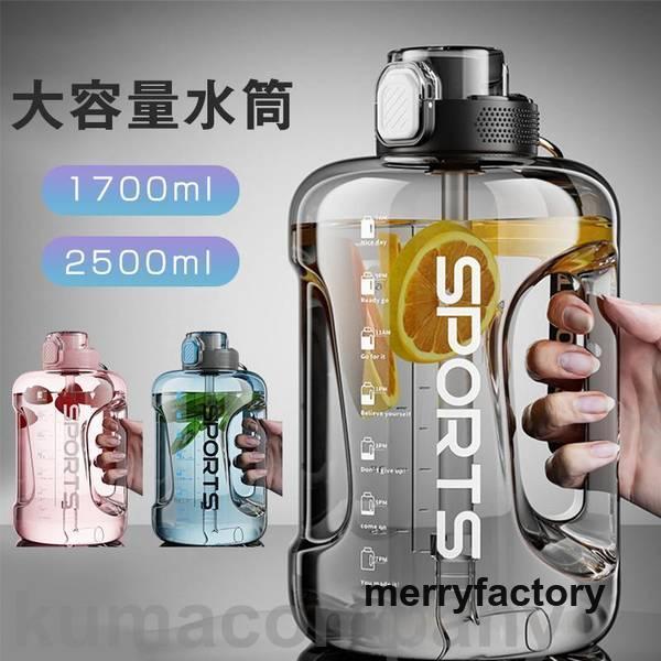 水筒 大容量 レディース メンズ 1700ml 2000ml 直飲み 透明 クリア アウトドア ボト...