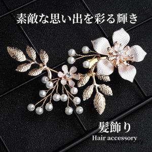 髪飾り かんざし 花 パール ヘアクリップ 和装 洋装 着物 振袖 留袖 成人式 卒業式 結婚式｜merryfactory