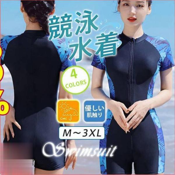 水着 レディース競泳水着 フィットネス 着痩せ スイムウェア 水着セット 盛れる スイミング 浴衣 ...
