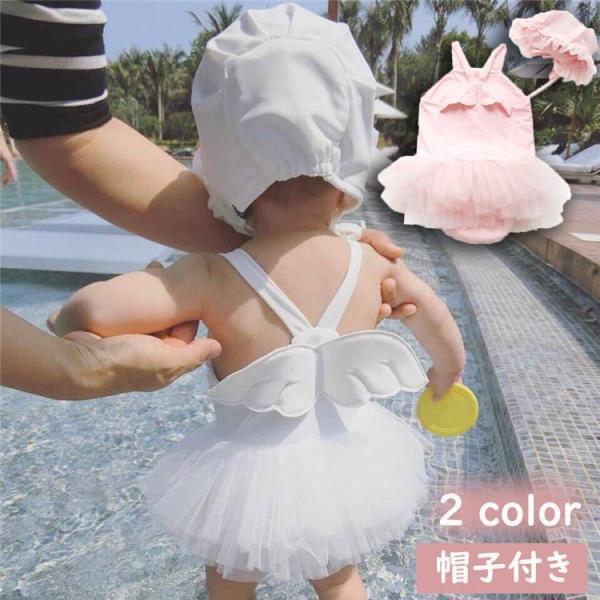 子供水着 スポーツ 連体水着 キッズ 水着 女の子 ビキニ 温泉 小学校 入園グッズ 女児 幼稚園 ...
