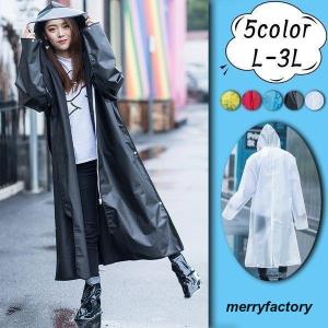 レインコート カジメイク レインウェア レインウエア メンズ レディース ヤッケ 雨具 作業服 透明 撥水加工 羽織 雨合羽 雨着 通勤 通学｜merryfactory