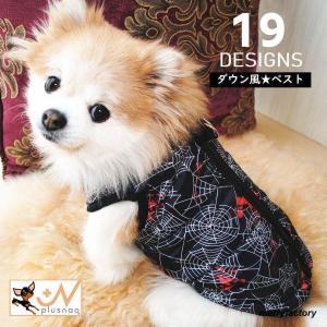 ドッグウェア ダウン風ベスト 犬 犬の服 犬用洋服