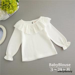 ブラウス ベビー キッズ 子供服 子ども用 長袖 プルオーバー