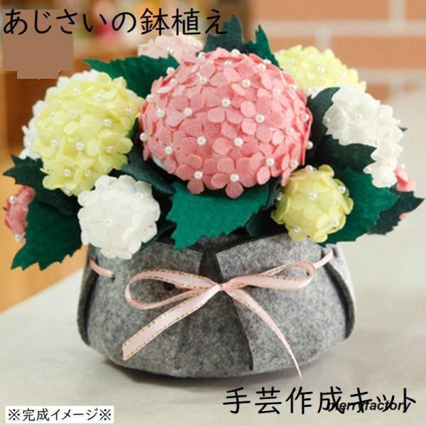 手芸キット 素材セット 手芸セット ハンドクラフト ハンドメイド DIY 手作り 飾り物 インテリア...