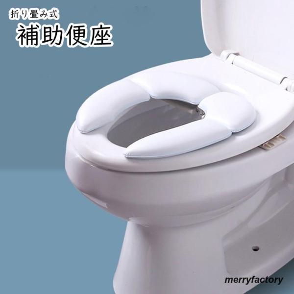 補助便座 子ども便座 子供便座 育児用品 育児雑貨 トイレ雑貨 トイレ用品 トイレ補助 トイレトレー...