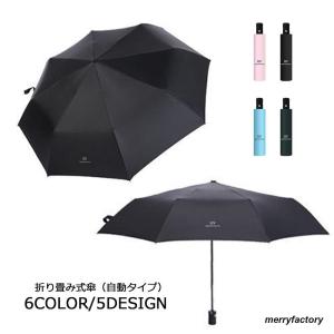 折りたたみ傘 折り畳み傘 晴雨兼用 雨傘 日傘 8本骨 レディース 雨具 自動 アンブレラ コンパクト 野菜 フルーツ イチゴ ニンジン ミカン 雨の｜merryfactory