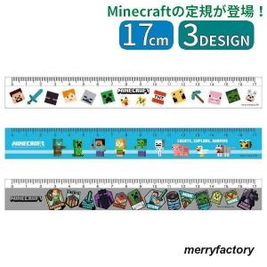 定規 マインクラフト Minecraft マイクラグッズ じょうぎ 文房具 文具 ステーショナリー 日本製 for ゲームキャラクター マイクラキャラ