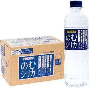 霧島天然水 のむシリカ 霧島連山の無添加ナチュラルミネラルウォーター 1箱／500ml×24本