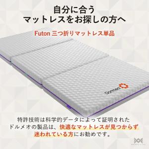 Dormeo Futon ドルメオ マットレス...の詳細画像1