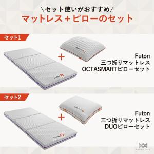 Dormeo Futon ドルメオ マットレス...の詳細画像2