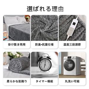 電気毛布 掛け敷き兼用 大判サイズ140*19...の詳細画像2