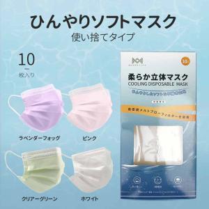 ソフトマスク　不織布マスク カラー大人用マスク　使え捨てタイプ４色各10枚 耳に痛くない ピンク 1枚ずつ梱包 JIS規格