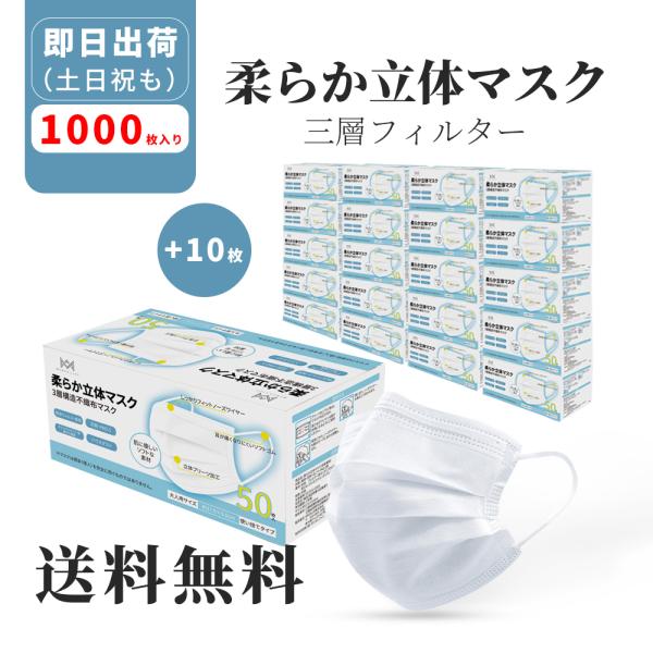 マスク1000枚 白 大人用 普通サイズ 三層構造 不織布マスク 使い捨てマスク 業務用 家庭用マス...