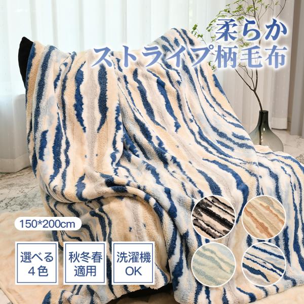 毛布 ブランケット シングル ふわふわ 暖かい 冬 厚手 掛け布団 ラビットファー調 ふわもこ ひざ...