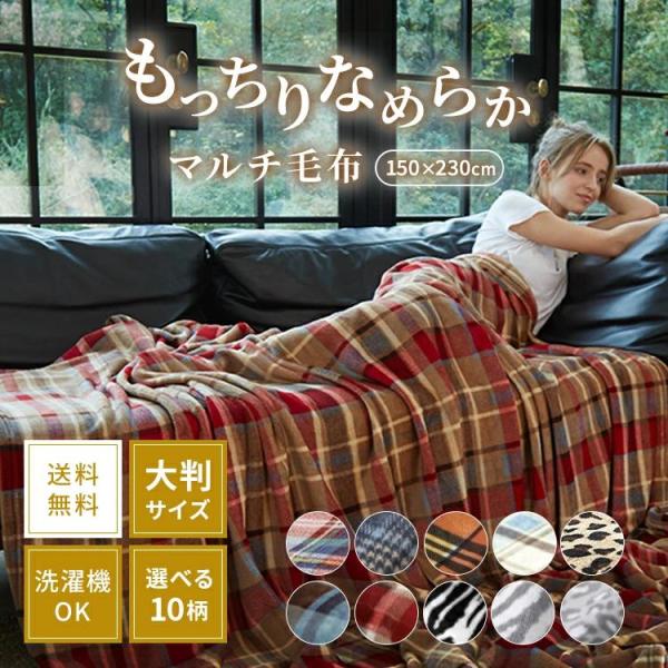 ブランケット 軽量毛布  毛布 ひざ掛け 毛布大判 掛け毛布 暖かい フランネル やわらかい マルチ...