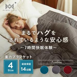 ウェイトブランケット 重い毛布 加重ブランケット 重いブランケット