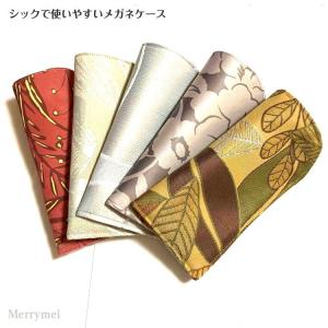 メガネケース【シック】☆Merrymei/袋状...の詳細画像3