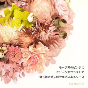naturalリース【B.ピンク×グリーン】《...の詳細画像2