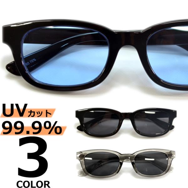 サングラス メンズ レディース UVカット 伊達メガネ ウェリントン スクエア 色付き 薄い色 カラ...