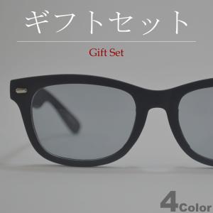 【ギフトセット】 サングラス メンズ レディース UVカット 伊達メガネ ウェリントン 色付き 薄い色 カラーレンズ