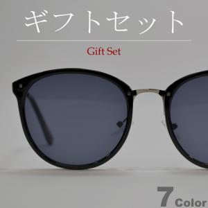 【ギフトセット】 サングラス メンズ レディース UVカット 伊達メガネ ウェリントン 色付き 薄い色 カラーレンズ