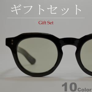 【ギフトセット】 サングラス メンズ レディース UVカット 伊達メガネ クラウンパント 丸メガネ ボストン 色付き 薄い色 カラーレンズ