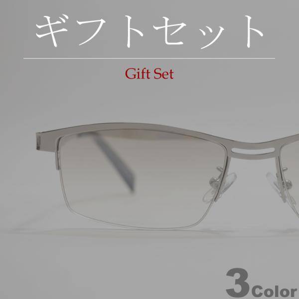【ギフトセット】 サングラス メンズ レディース UVカット  伊達メガネ 色付き 薄い色 カラーレ...