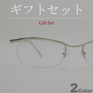 【ギフトセット】 サングラス メンズ レディース UVカット 伊達メガネ ちょい悪 サングラス オラオラ系 強面 ハーフリム