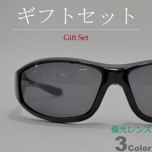 【ギフトセット】 サングラス 偏光 メンズ レディース UVカット 伊達メガネ スポーツタイプ バイク
